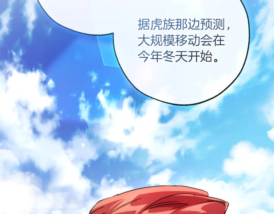 成为伯爵家的废物 第140话 怎么就不懂少爷的心呢 第38页