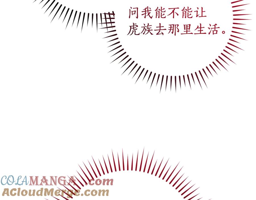 成为伯爵家的废物 第140话 怎么就不懂少爷的心呢 第89页