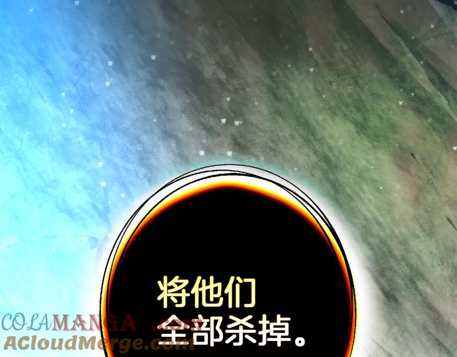 成为伯爵家的废物 第140话 怎么就不懂少爷的心呢 第53页