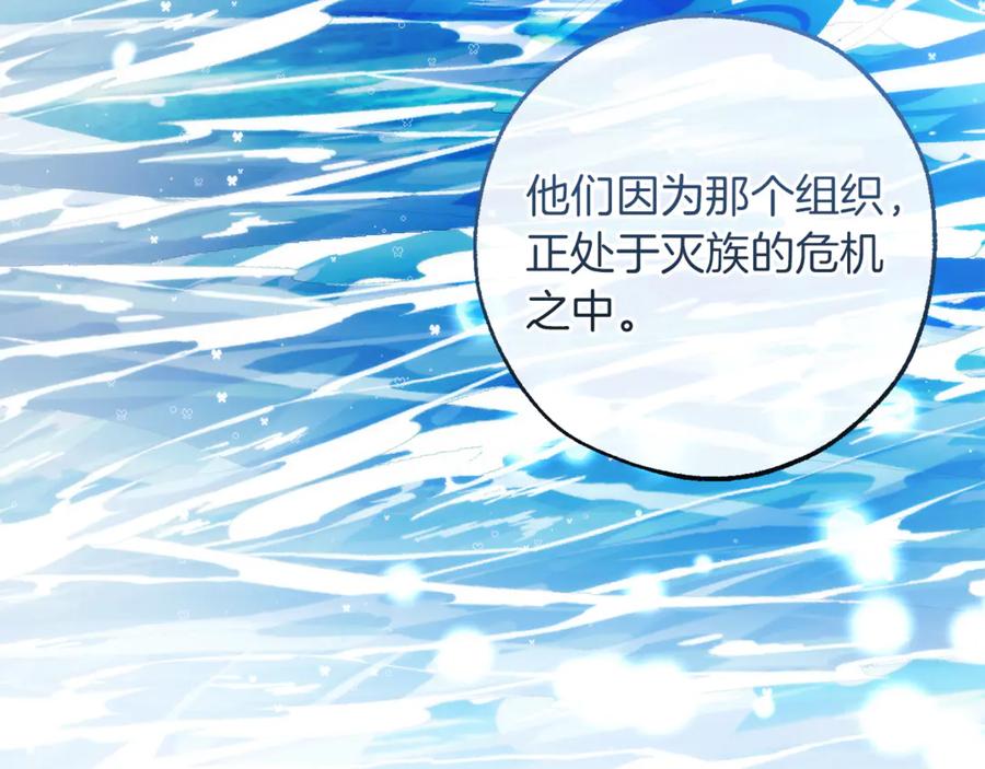 成为伯爵家的废物 第140话 怎么就不懂少爷的心呢 第6页