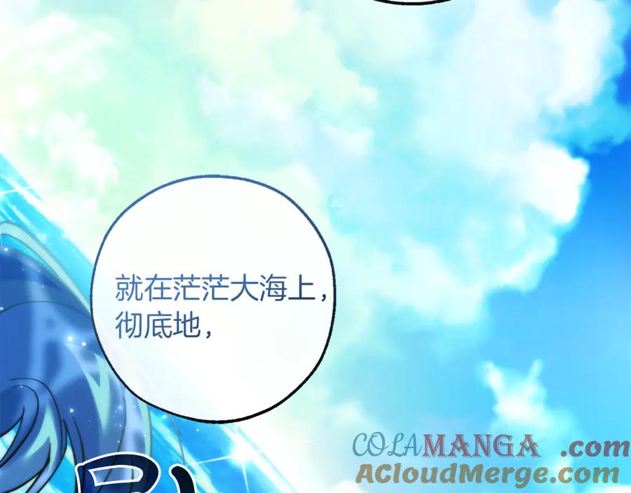 成为伯爵家的废物 第140话 怎么就不懂少爷的心呢 第49页