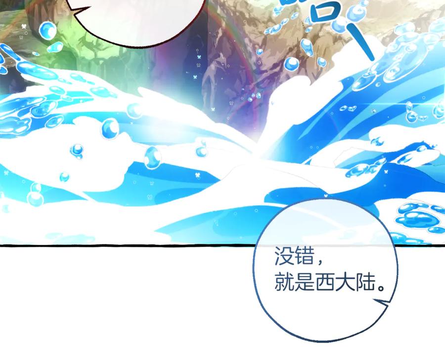 成为伯爵家的废物 第140话 怎么就不懂少爷的心呢 第35页