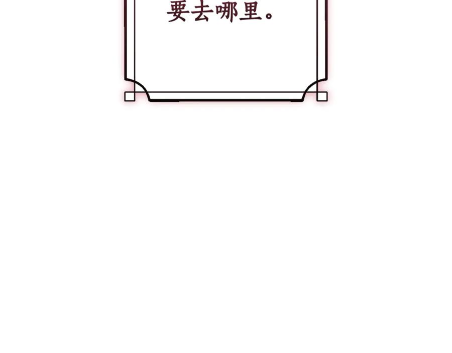 成为伯爵家的废物 第140话 怎么就不懂少爷的心呢 第104页