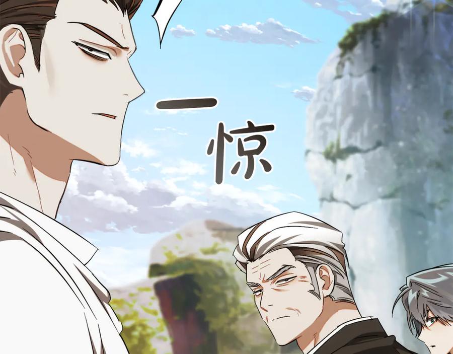 成为伯爵家的废物 第140话 怎么就不懂少爷的心呢 第24页