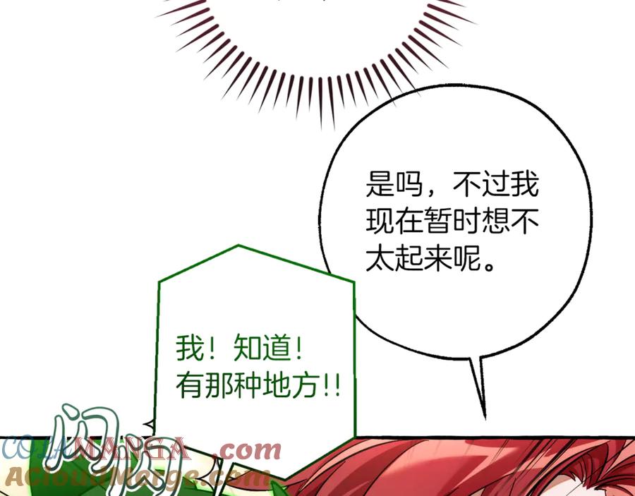 成为伯爵家的废物 第140话 怎么就不懂少爷的心呢 第81页