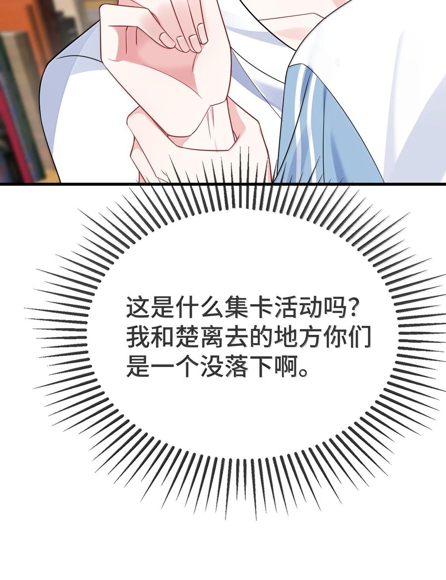 他又宠又撩 135 接吻 第20页