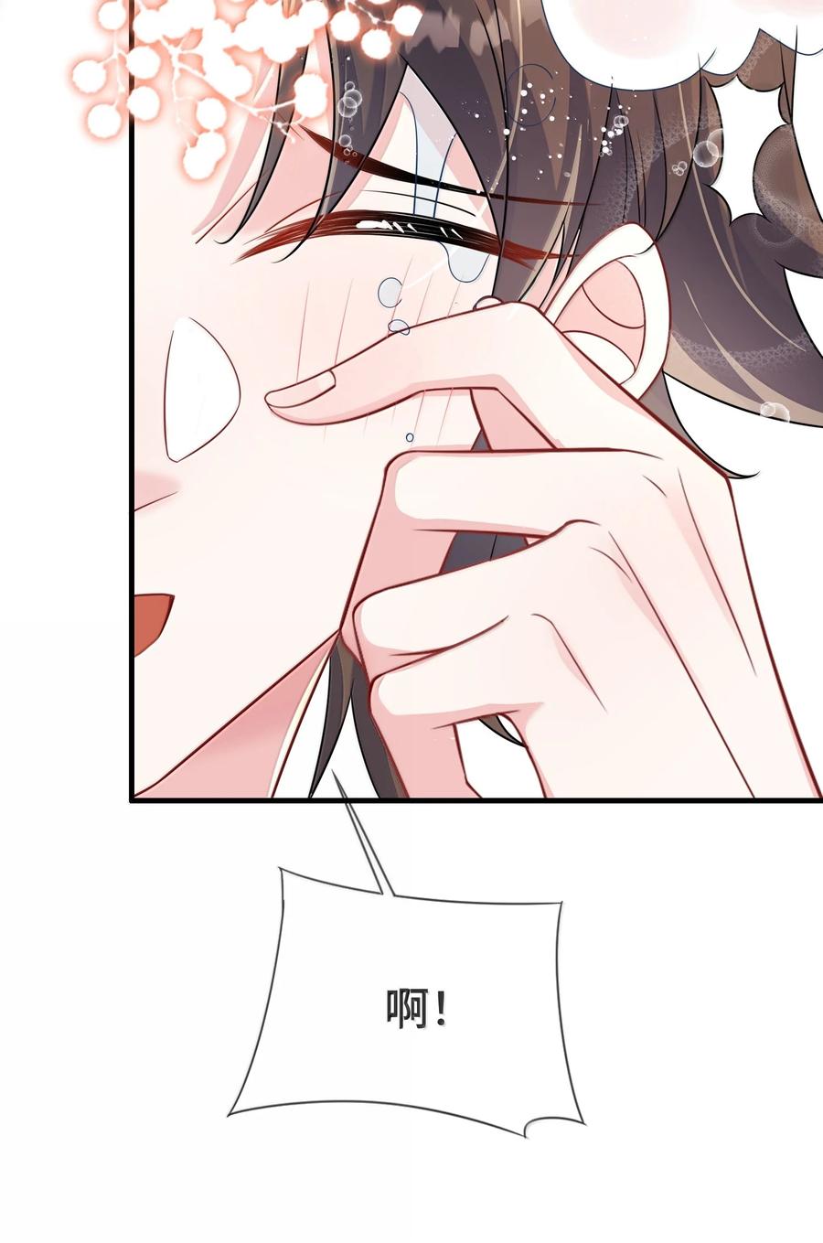 他又宠又撩 135 接吻 第34页