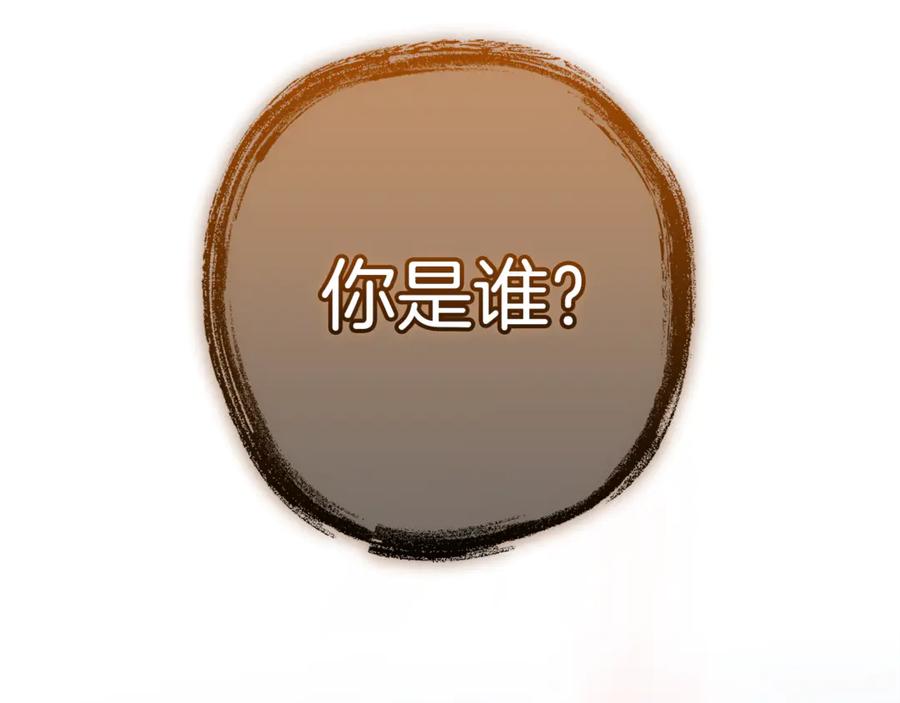 成为伯爵家的废物 第151话 寻找地之力 第206页