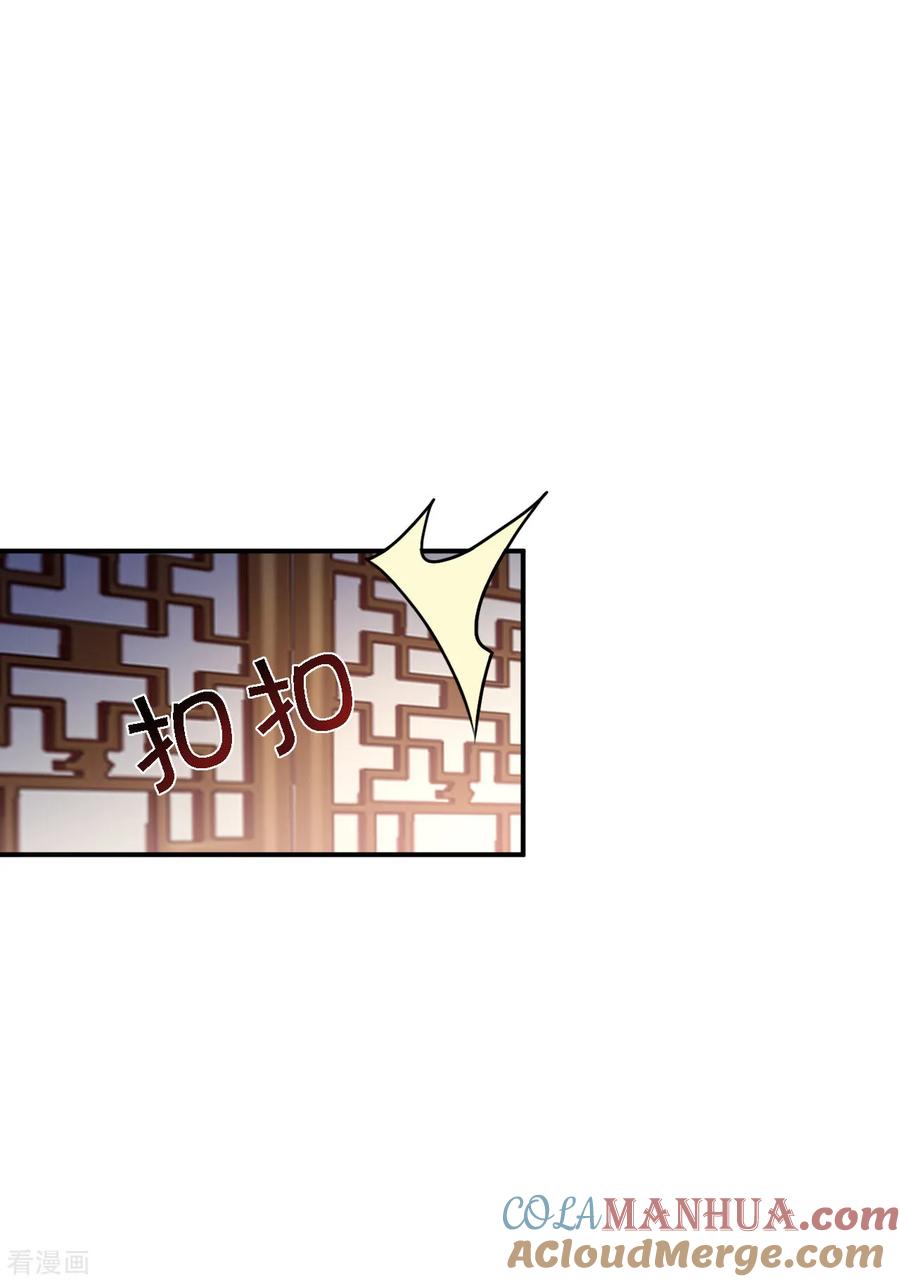 《步步毒谋：血凰归来》第15话 他的心意 第9页