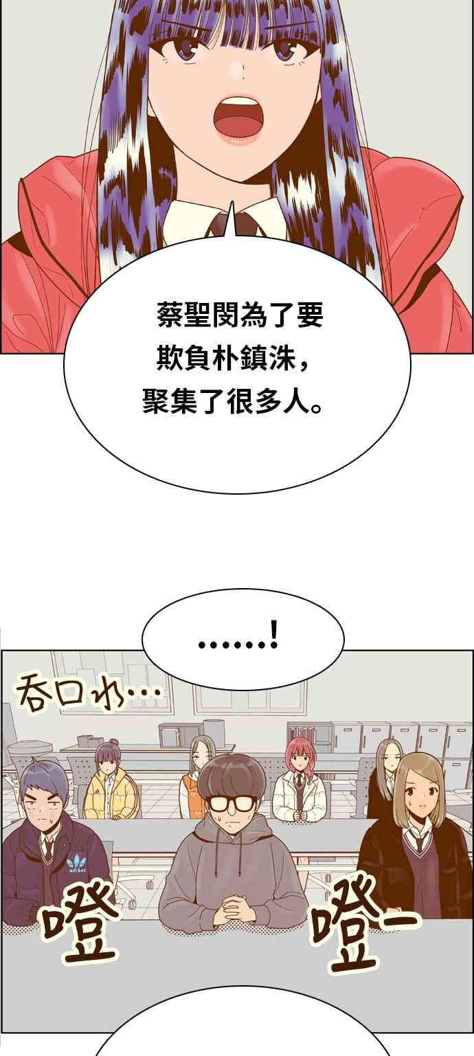 《我的保镳女友》[第161话] 恶意 2 第20页