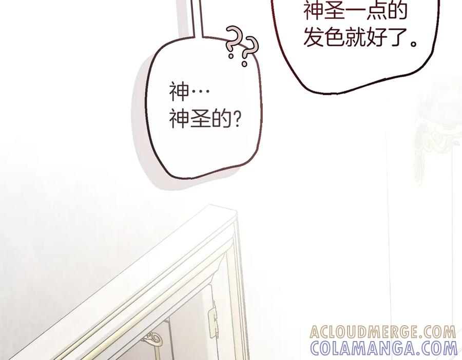 成为伯爵家的废物 第60话 白毛少爷登场 第73页