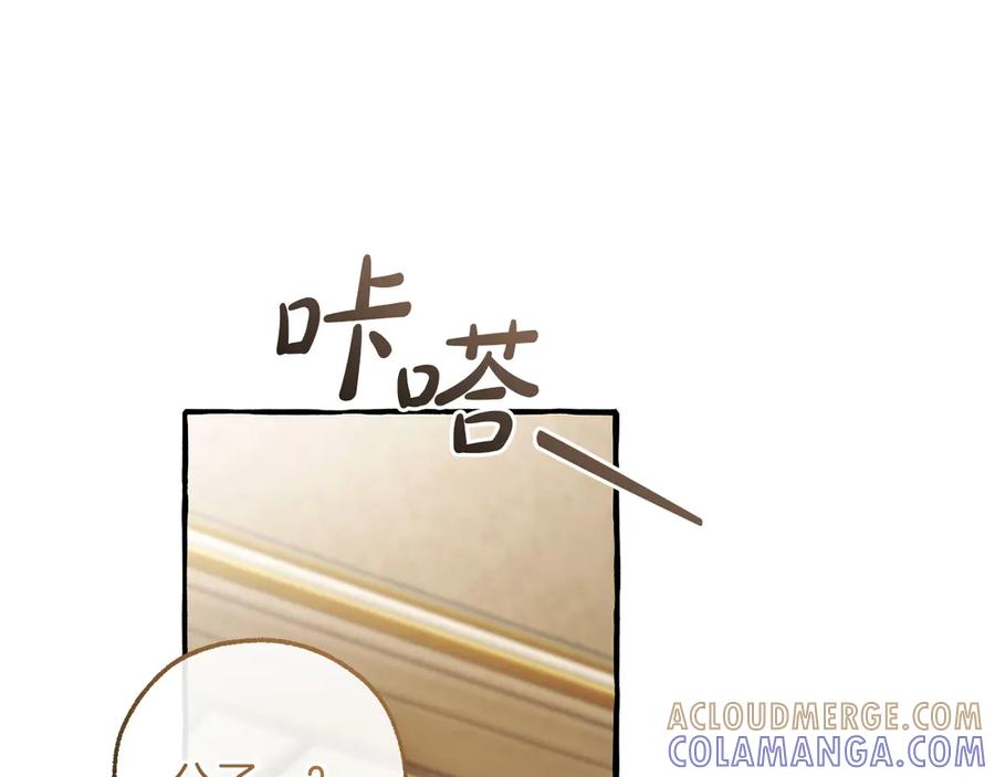 成为伯爵家的废物 第60话 白毛少爷登场 第45页