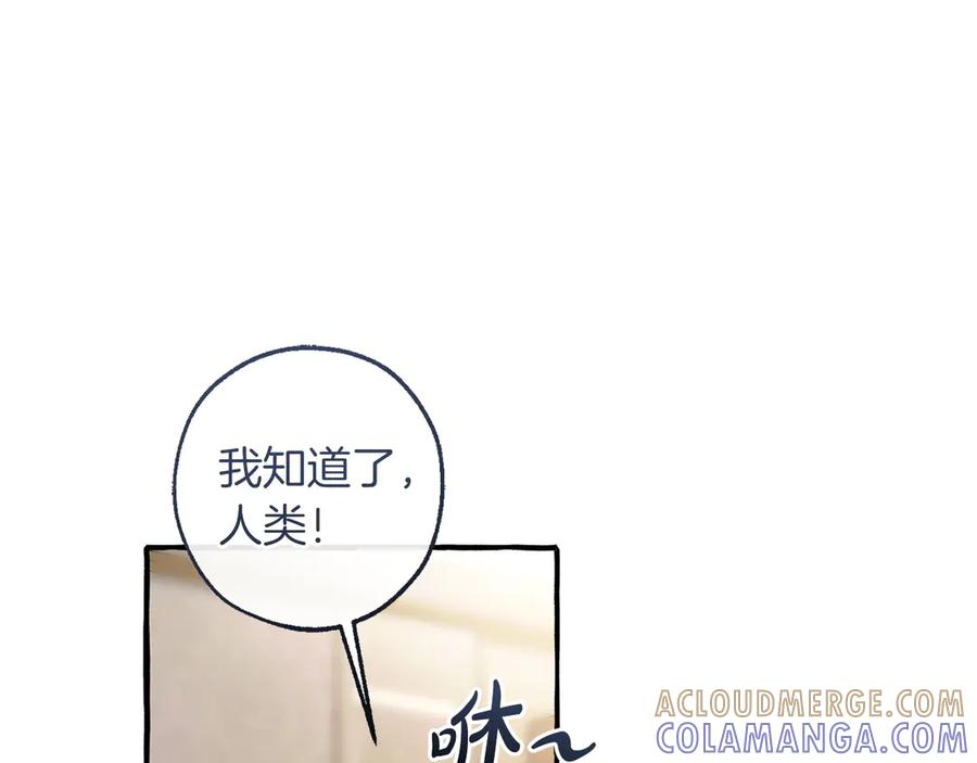 成为伯爵家的废物 第60话 白毛少爷登场 第77页