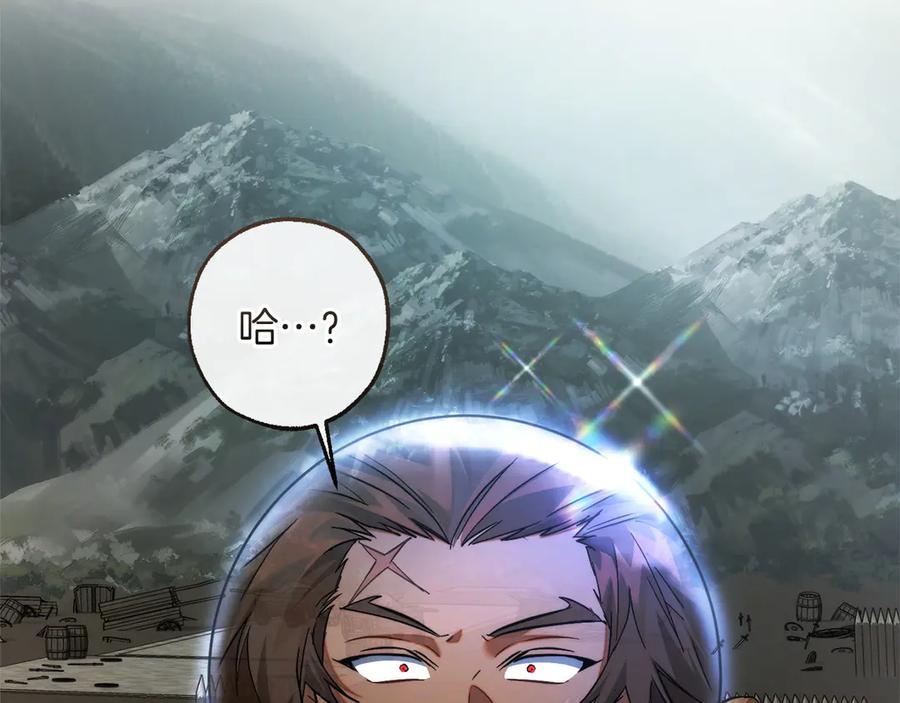 成为伯爵家的废物 第60话 白毛少爷登场 第32页