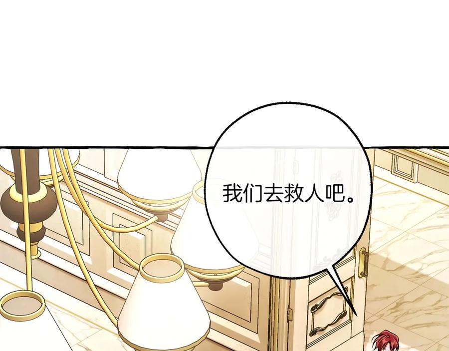 成为伯爵家的废物 第60话 白毛少爷登场 第64页
