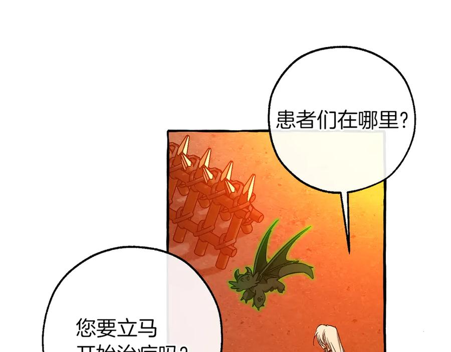 成为伯爵家的废物 第60话 白毛少爷登场 第106页
