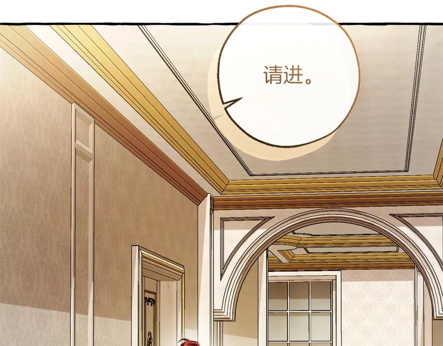 成为伯爵家的废物 第60话 白毛少爷登场 第43页