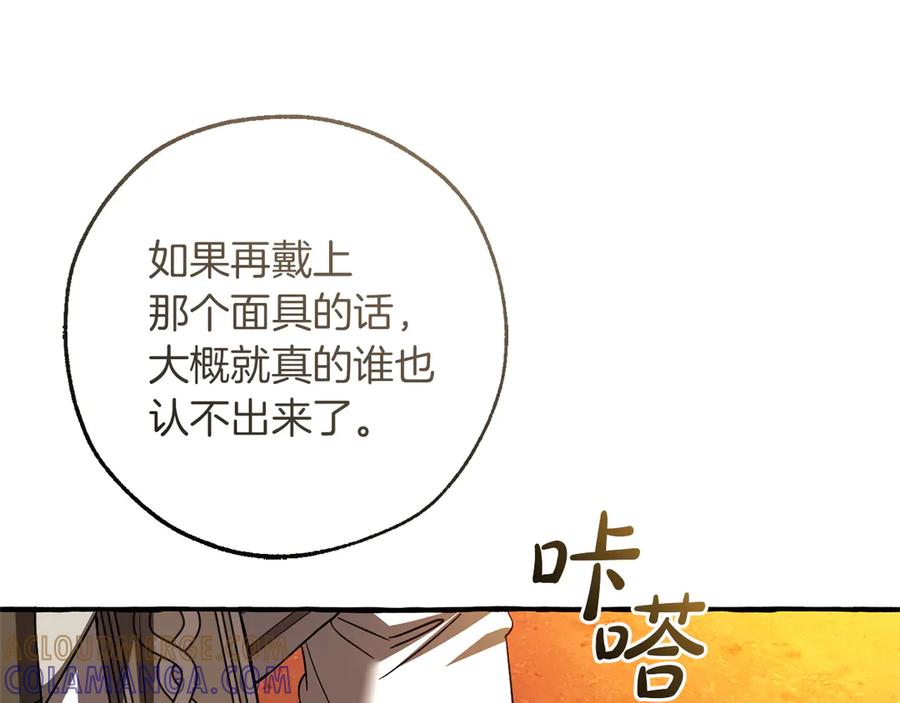 成为伯爵家的废物 第60话 白毛少爷登场 第101页