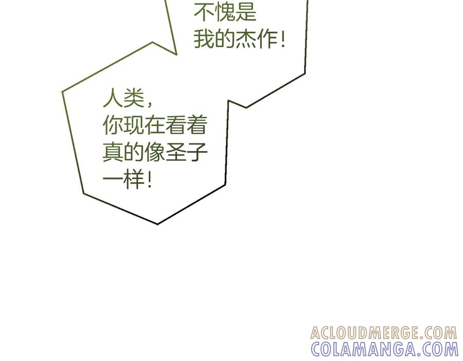 成为伯爵家的废物 第60话 白毛少爷登场 第105页