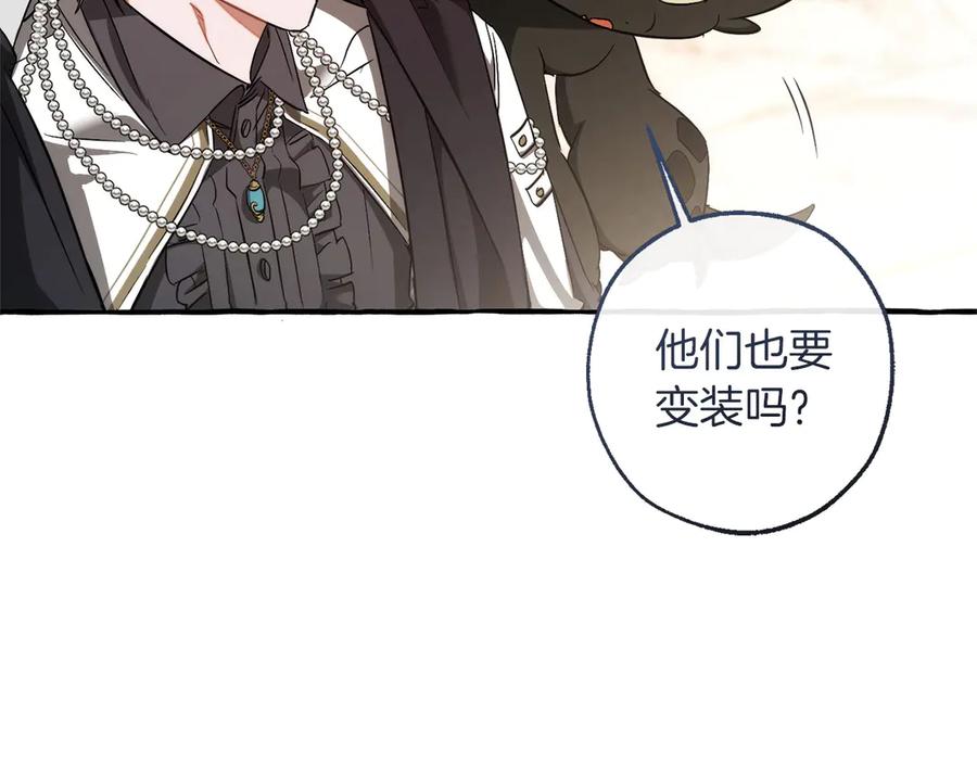 成为伯爵家的废物 第60话 白毛少爷登场 第70页