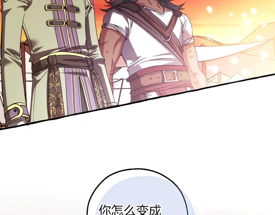 成为伯爵家的废物 第60话 白毛少爷登场 第94页