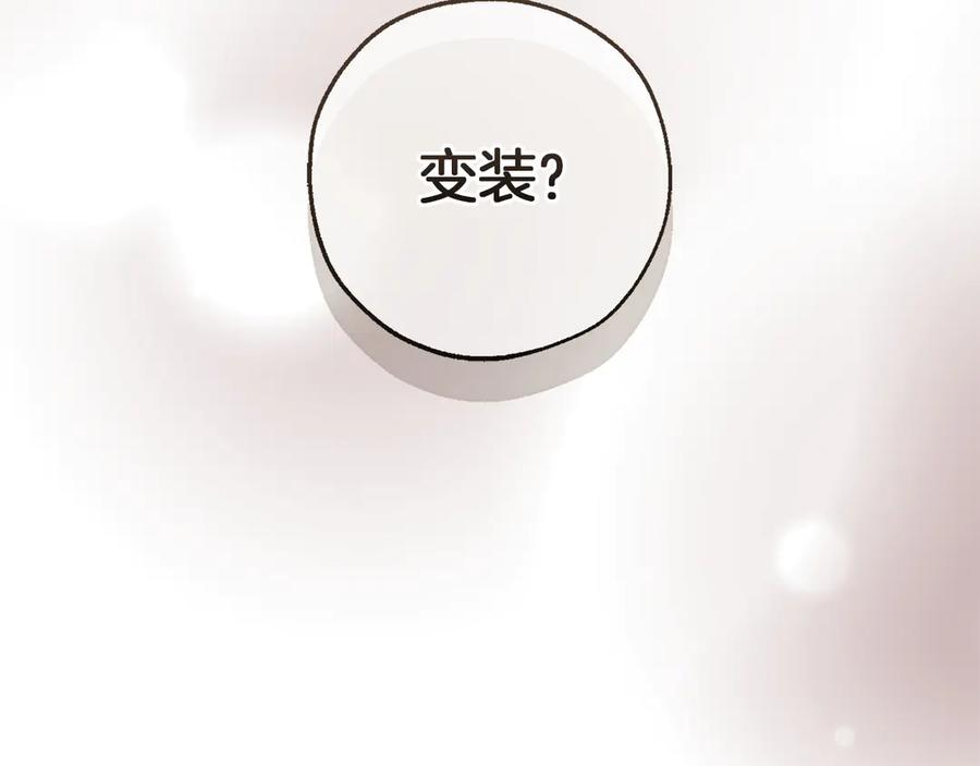成为伯爵家的废物 第60话 白毛少爷登场 第34页