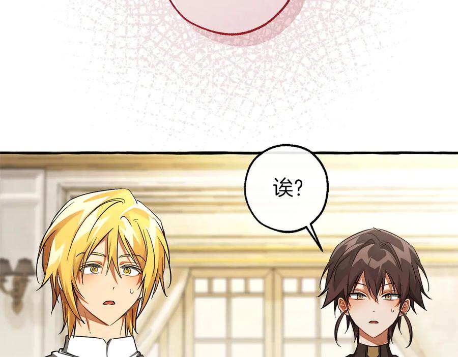 成为伯爵家的废物 第60话 白毛少爷登场 第67页