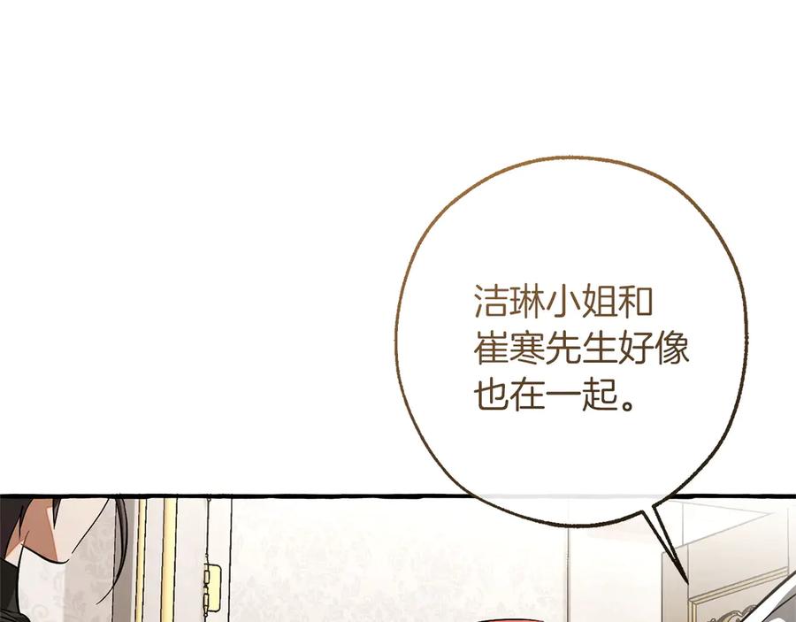 成为伯爵家的废物 第60话 白毛少爷登场 第50页