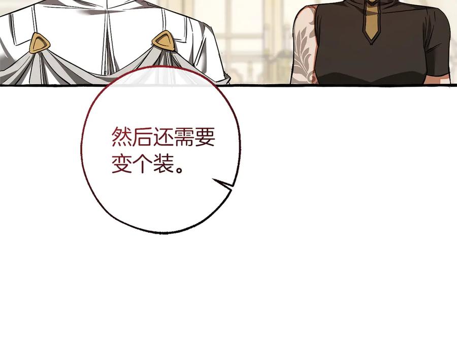 成为伯爵家的废物 第60话 白毛少爷登场 第68页