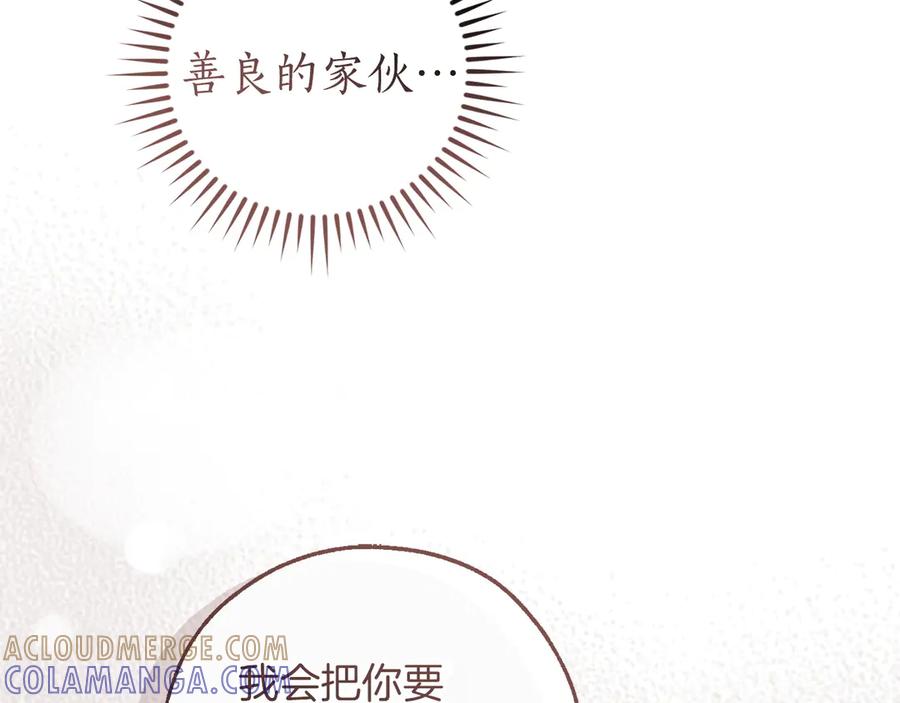 成为伯爵家的废物 第60话 白毛少爷登场 第25页