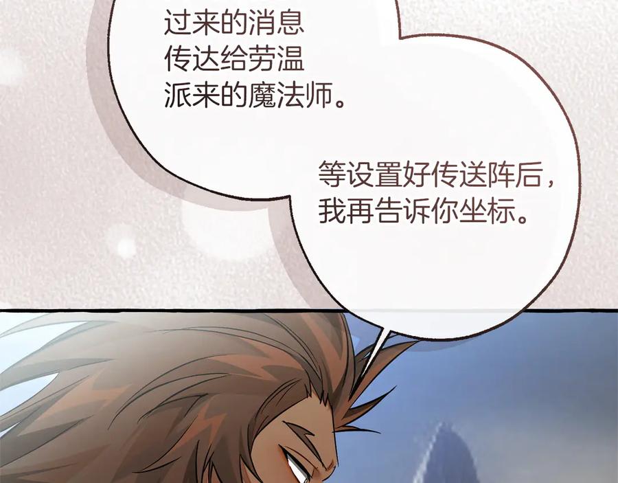 成为伯爵家的废物 第60话 白毛少爷登场 第26页