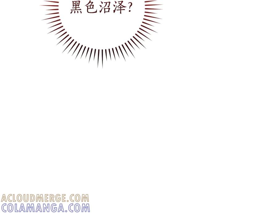 成为伯爵家的废物 第161话 地下的秘密 第89页