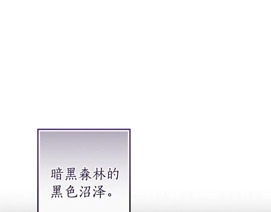 成为伯爵家的废物 第161话 地下的秘密 第90页