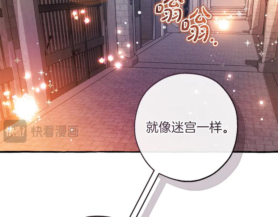 成为伯爵家的废物 第161话 地下的秘密 第110页