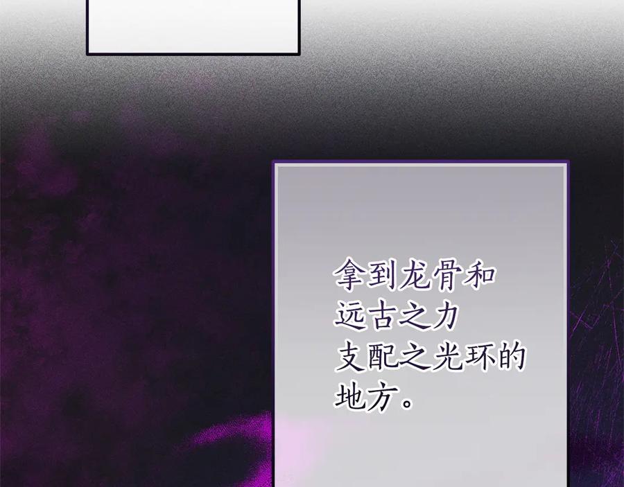 成为伯爵家的废物 第161话 地下的秘密 第91页