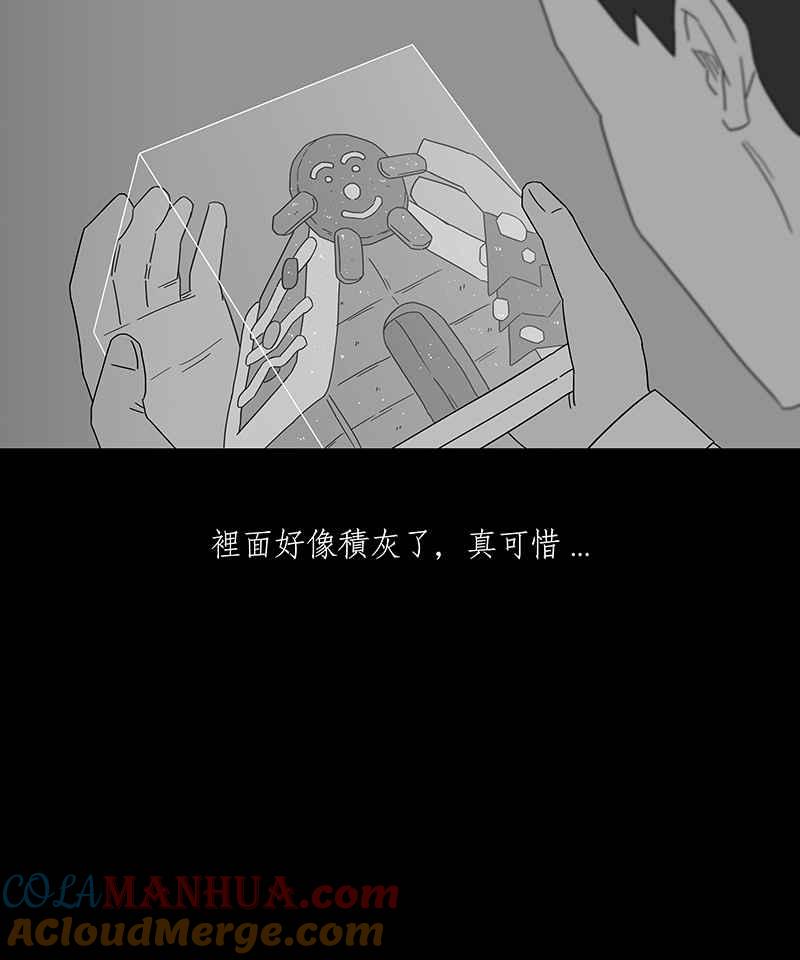 黑盒子 [第181话] 快克饼饼(2) 第27页