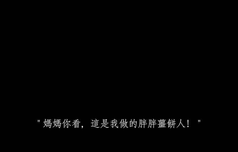 黑盒子 [第181话] 快克饼饼(2) 第6页