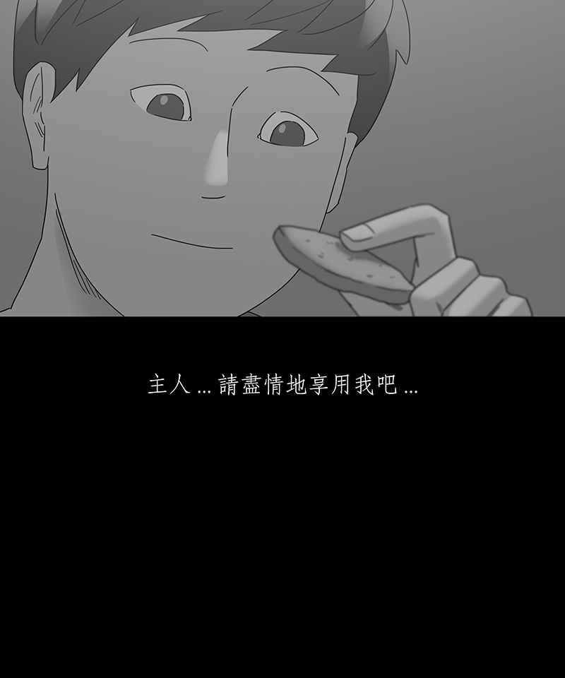 黑盒子 [第181话] 快克饼饼(2) 第4页