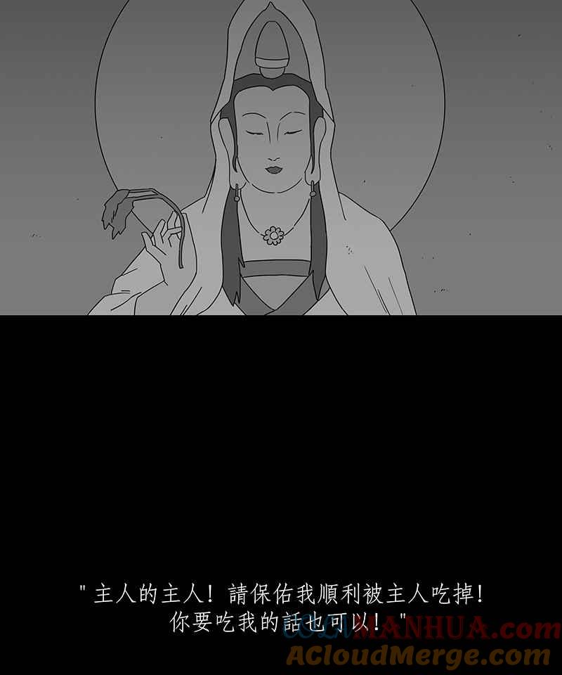 黑盒子 [第181话] 快克饼饼(2) 第19页