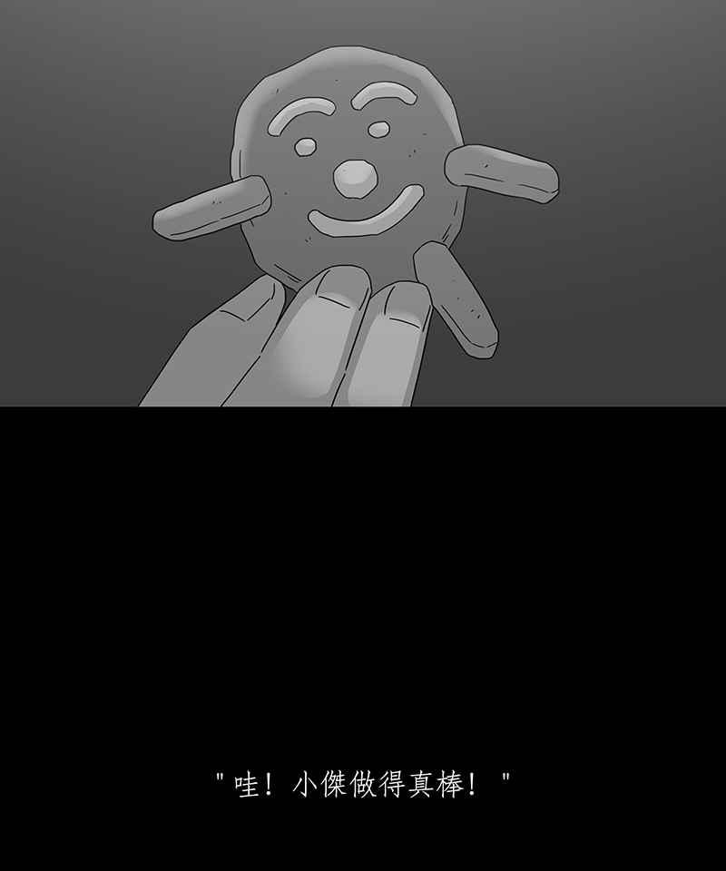 黑盒子 [第181话] 快克饼饼(2) 第8页