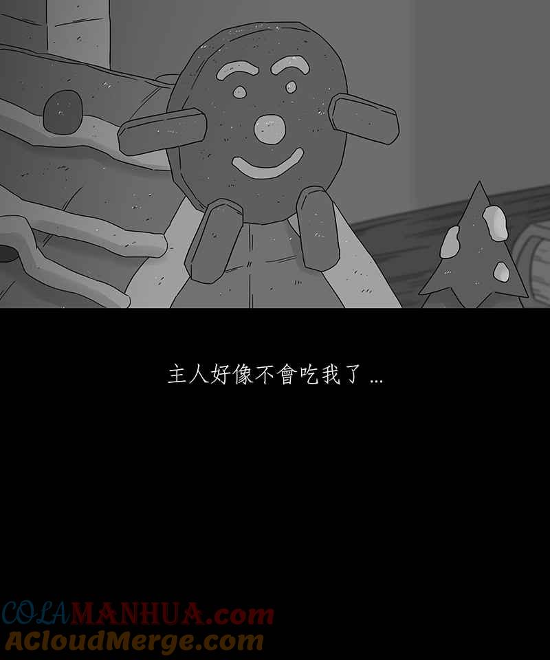 黑盒子 [第181话] 快克饼饼(2) 第17页