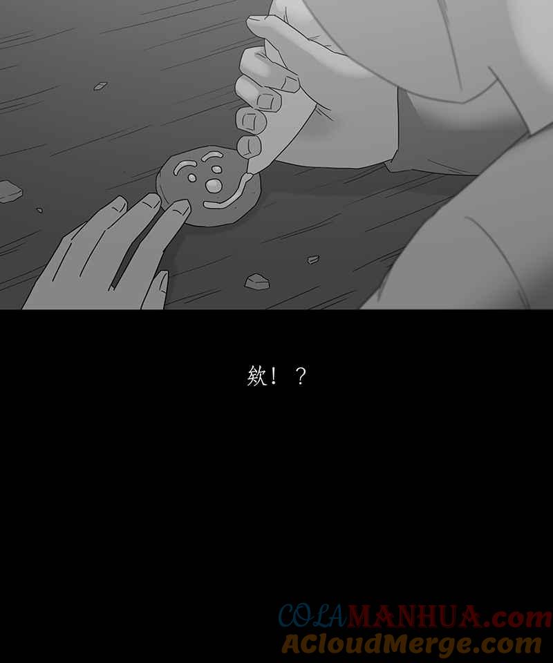黑盒子 [第181话] 快克饼饼(2) 第5页