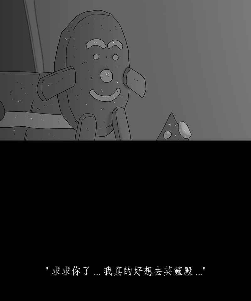黑盒子 [第181话] 快克饼饼(2) 第20页