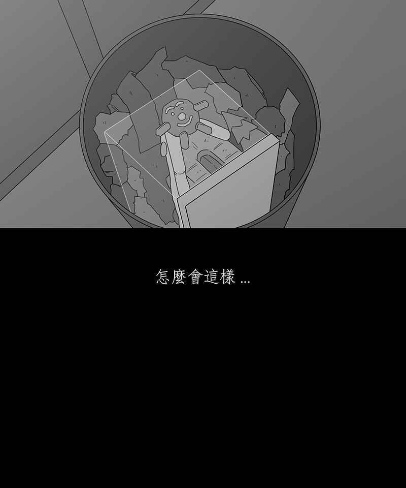 黑盒子 [第181话] 快克饼饼(2) 第30页