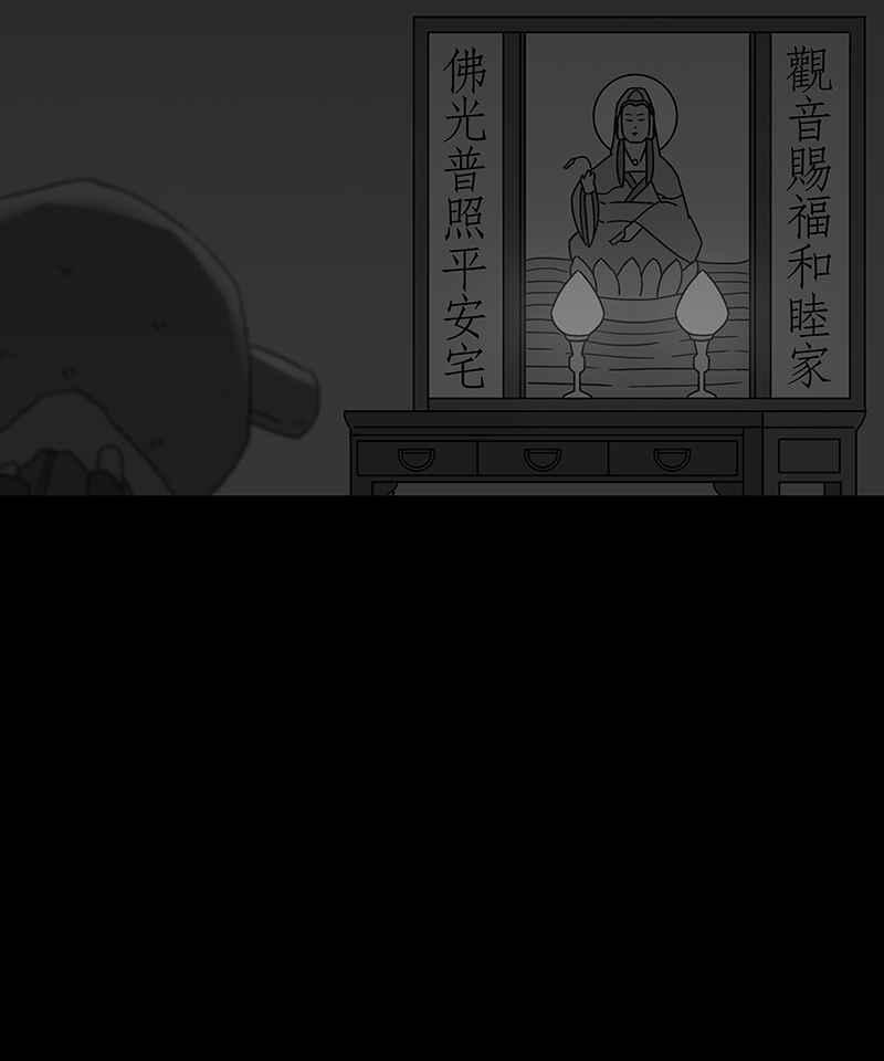 黑盒子 [第181话] 快克饼饼(2) 第22页