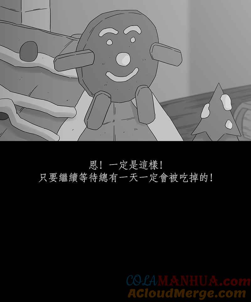 黑盒子 [第181话] 快克饼饼(2) 第15页