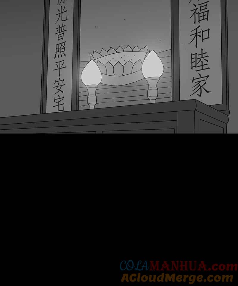黑盒子 [第181话] 快克饼饼(2) 第33页