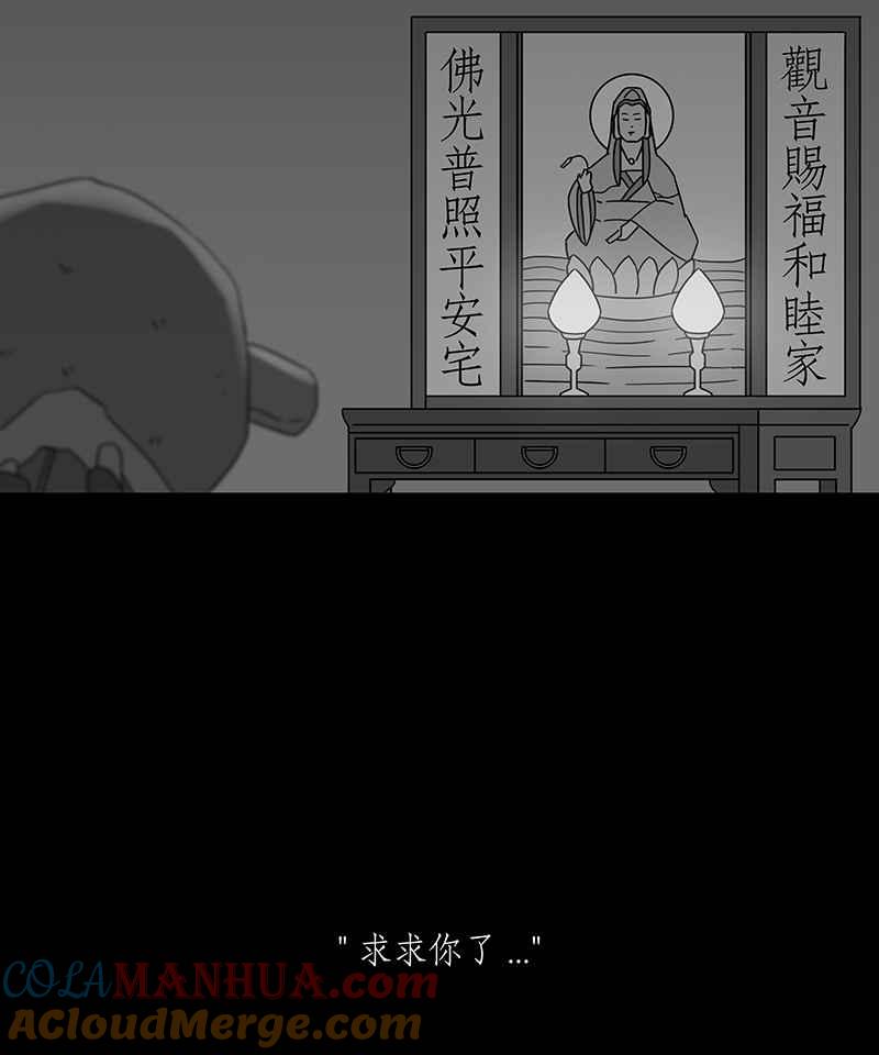 黑盒子 [第181话] 快克饼饼(2) 第21页