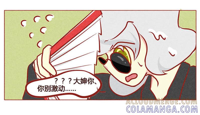 《妹妹？女儿？吸血鬼？》暗中观察 第7页