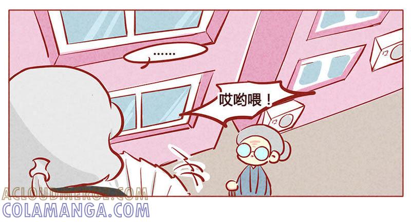 《妹妹？女儿？吸血鬼？》暗中观察 第5页
